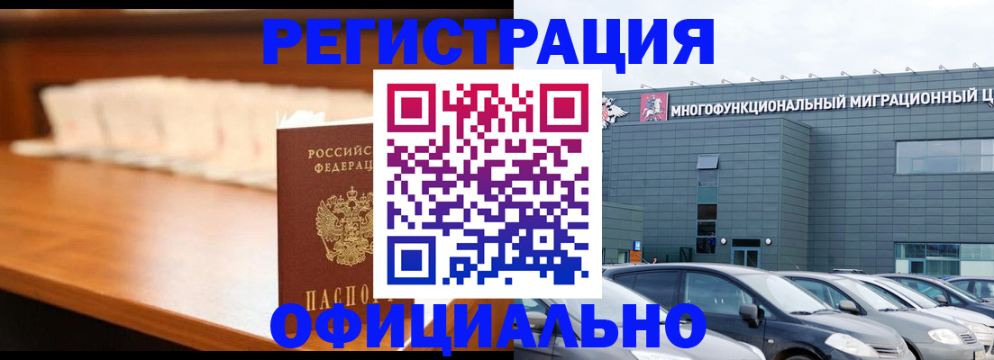 где прописаться в Рыльске