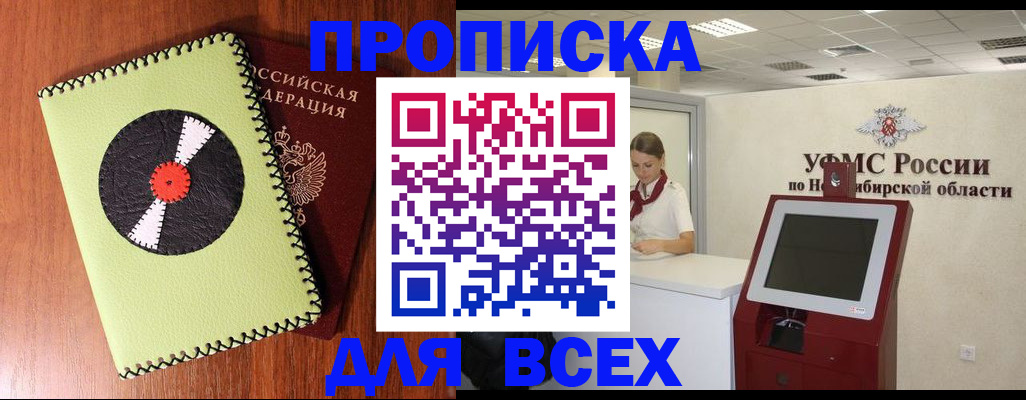 временная регистрация госуслуги в Рыльске