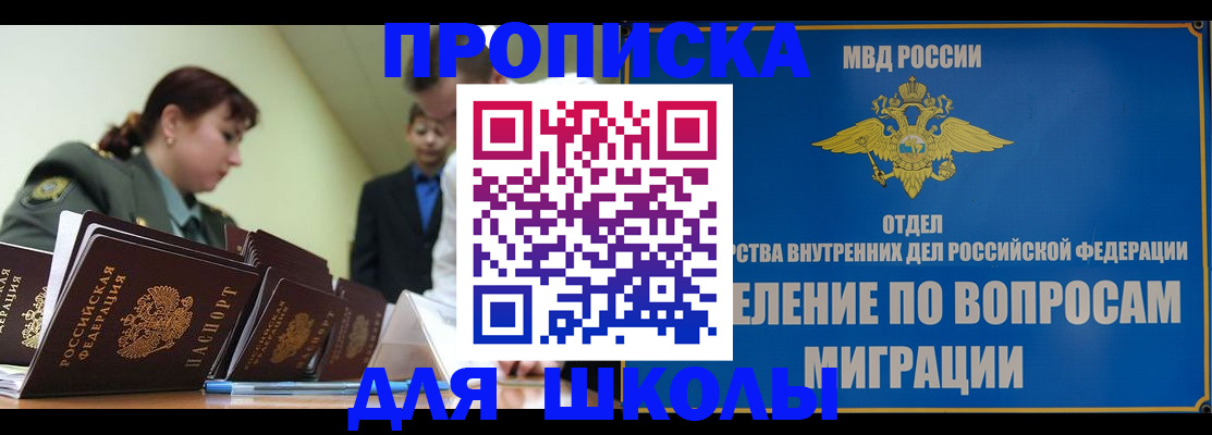 временная регистрация для всех в Рыльске