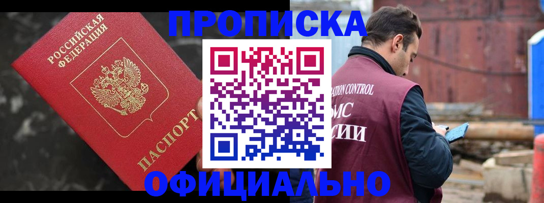 временная регистрация законно в Рыльске