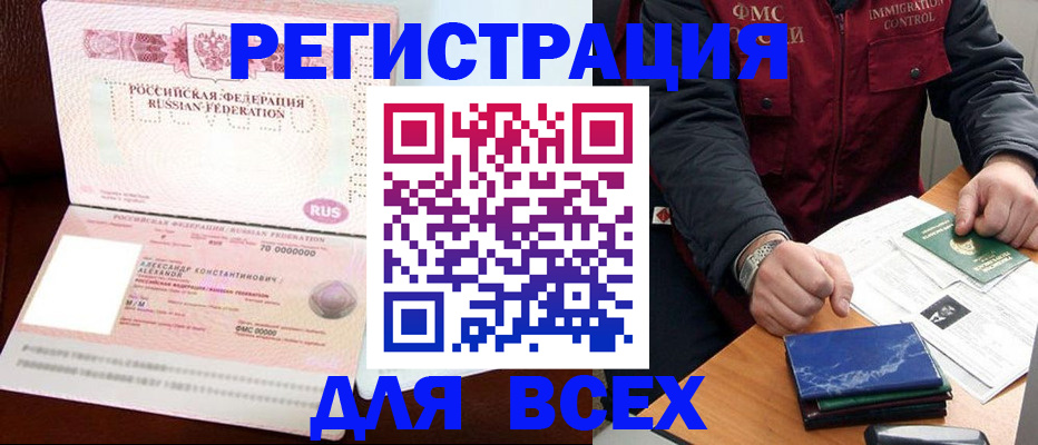 миграционный учет в Рыльске