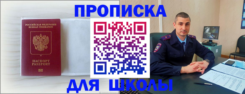 прописка регистрация в Рыльске