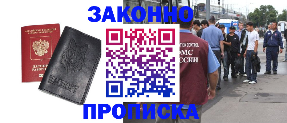 прописка поиск в Рыльске