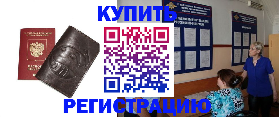 временная регистрация 2025 в Рыльске