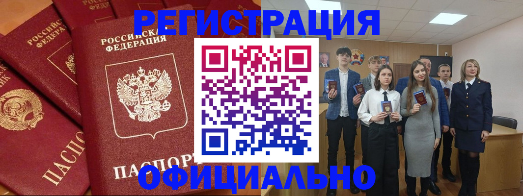 прописка гарантия в Рыльске