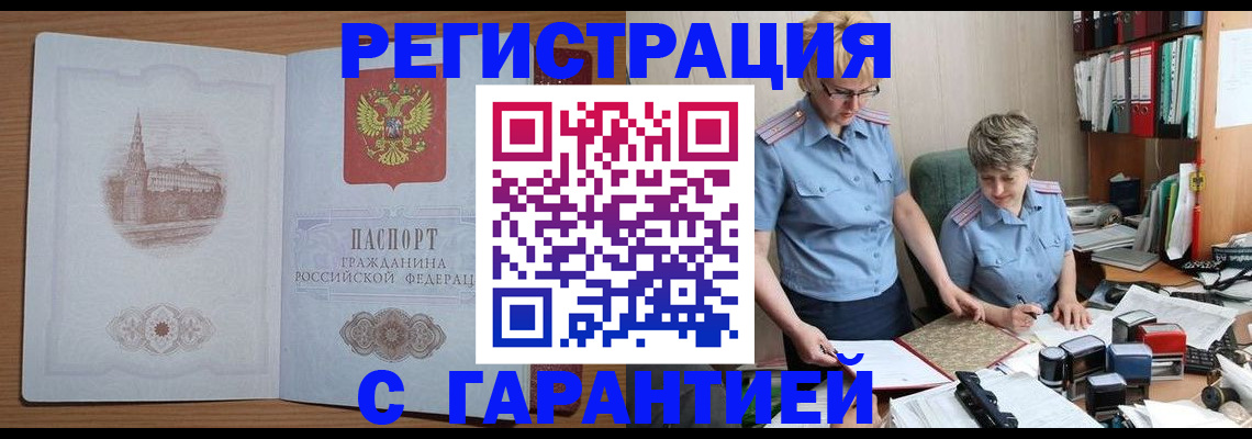 временная регистрация адрес в Рыльске