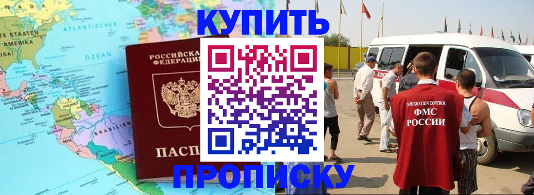 временная прописка в Рыльске