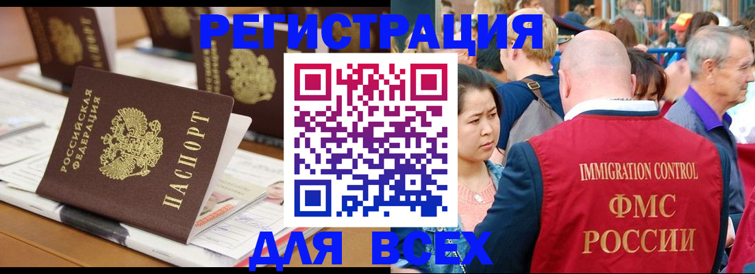 купить прописку в Рыльске