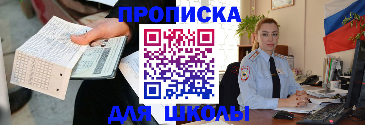 регистрация для дет. сада в Рыльске